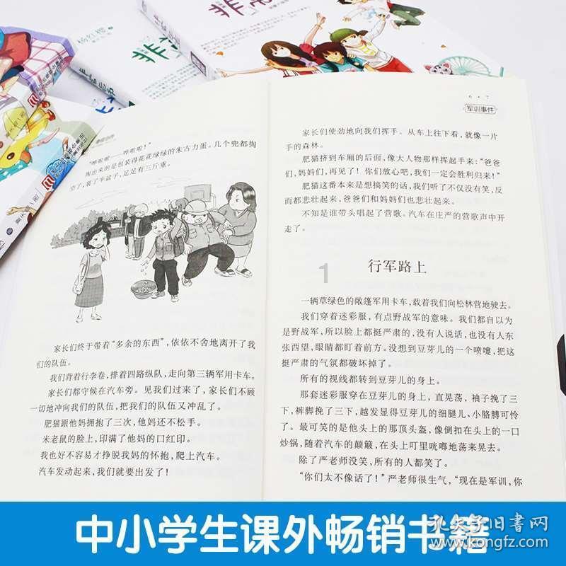 动物帮帮忙保卫家园